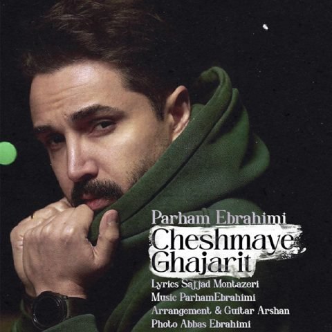 دانلود آهنگ پرهام ابراهیمی به نام چشمای قاجاریت